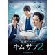 浪漫ドクター キム・サブ2 DVD-BOX1 [DVD]