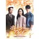 ボーンアゲイン～運命のトライアングル～ DVD-BOX2 [DVD]