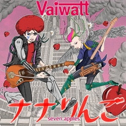 Vaiwatt／ナナりんご