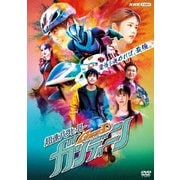 超速パラヒーロー ガンディーン