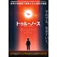トゥルーノース [DVD]