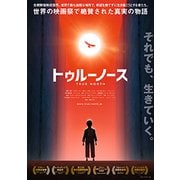 トゥルーノース