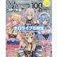 VTuberスタイル 2021年 09月号 [雑誌]
