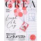 CREA (クレア) 2021年 10月号 [雑誌]