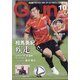 月刊 GRUN (グラン) 2021年 10月号 [雑誌]