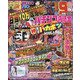 パチンコ必勝本 プラス 2021年 11月号 [雑誌]