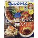 オレンジページSサイズ 2021年 9/17号 [雑誌]