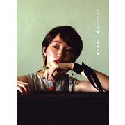 コーヒーと短編 [単行本]
