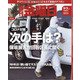 週刊 金曜日 2021年 9/3号 [雑誌]