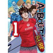 A－BOUT！　SURF（1）(イブニングKC) [コミック]