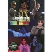 三代目J SOUL BROTHERS from EXILE TRIBE SOUL UNION [単行本]