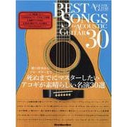 BEST SONGS for ACOUSTIC GUITAR－ACOUSTIC GUITAR MAGAZINE 歌の伴奏からソロ・ギターまで死（リットーミュージック・ムック） [ムックその他]