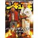 フィギュア王№283(ワールドムック№1252) [ムックその他]