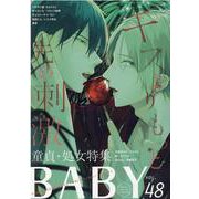 BABY 48（POE BACKS） [コミック]