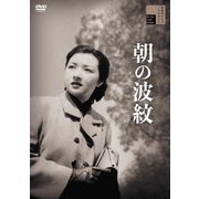 朝の波紋