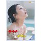 サウナを愛でたい No.03 [DVD]