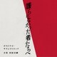 村松崇継／映画「護られなかった者たちへ」オリジナル・サウンドトラック