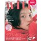 with （ウィズ） 2021年 11月号 [雑誌]