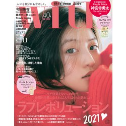 with （ウィズ） 2021年 11月号 [雑誌]