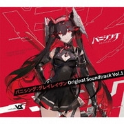 パニシング:グレイレイヴン オリジナル・サウンドトラック Vol.1