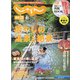 関西・中国・四国 じゃらん 2021年 10月号 [雑誌]