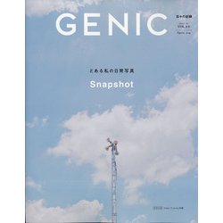GENIC(ジェニック) 2021年 10月号 [雑誌]
