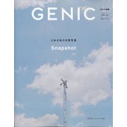 GENIC(ジェニック) 2021年 10月号 [雑誌]