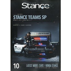 スタンスマガジン 2021年 10月号 [雑誌]