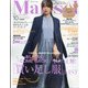 marisol (マリソル) 2021年 10月号 [雑誌]