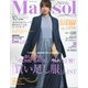 コンパクト版marisol (マリソル) 2021年 10月号 [雑誌]