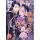 MAGAZINE BE×BOY (マガジンビーボーイ) 2021年 10月号 [雑誌]