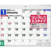 2022年 書き込み式シンプルカレンダー リングレス エコタイプ/B4ヨコ 【K1】 [カレンダー]