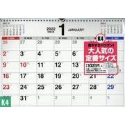 2022年 書き込み式シンプルカレンダー A3ヨコ 【K4】 [カレンダー]