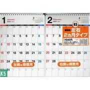 2022年 書き込み式シンプル2ヵ月カレンダー A3 【K5】 [カレンダー]