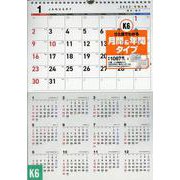 2022年 書き込み式シンプル月間&年間カレンダー A3 【K6】 [カレンダー]