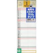 2022年 書き込み式シンプルカレンダー A3スリム 【Ｋ8】 [カレンダー]