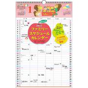 2022 ファミリースケジュールカレンダー A3タテ 【K9】－家族５人分の予定をひと目で管理！ [カレンダー]