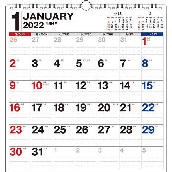 2022年 書き込み式シンプルカレンダー B3変型 【K10】 [単行本]