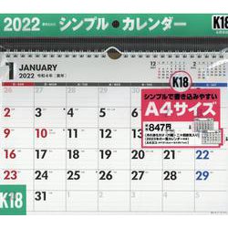 ヨドバシ Com 22年 書き込み式シンプルカレンダー ヨコ K18 単行本 通販 全品無料配達