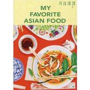 MY FAVORITE ASIAN FOOD [ムックその他]