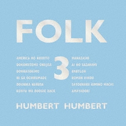 ハンバートハンバート／FOLK 3