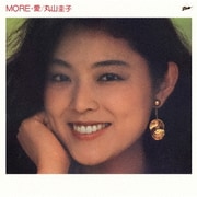 MORE・愛 +1