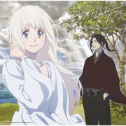 サイハテ (TVアニメ「海賊王女」エンディングテーマ)