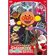 それいけ!アンパンマン サンタさんをすくえ!氷の城のクリスマス