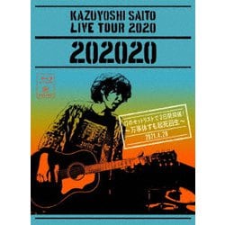 斉藤和義／KAZUYOSHI SAITO LIVE TOUR 2020 "202020" 幻のセットリストで2日間開催!～万事休すも起死回生～ Live at 中野サンプラザホール 2021.4.28 [Blu-ray Disc]