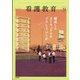 看護教育 2021年 09月号 [雑誌]