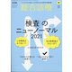 総合診療 2021年 09月号 [雑誌]