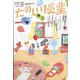 たのしい授業 2021年 09月号 [雑誌]