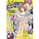 プレミアCheese! 2021年 10月号 [雑誌]