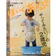 ほいくあっぷ 2021年 10月号 [雑誌]